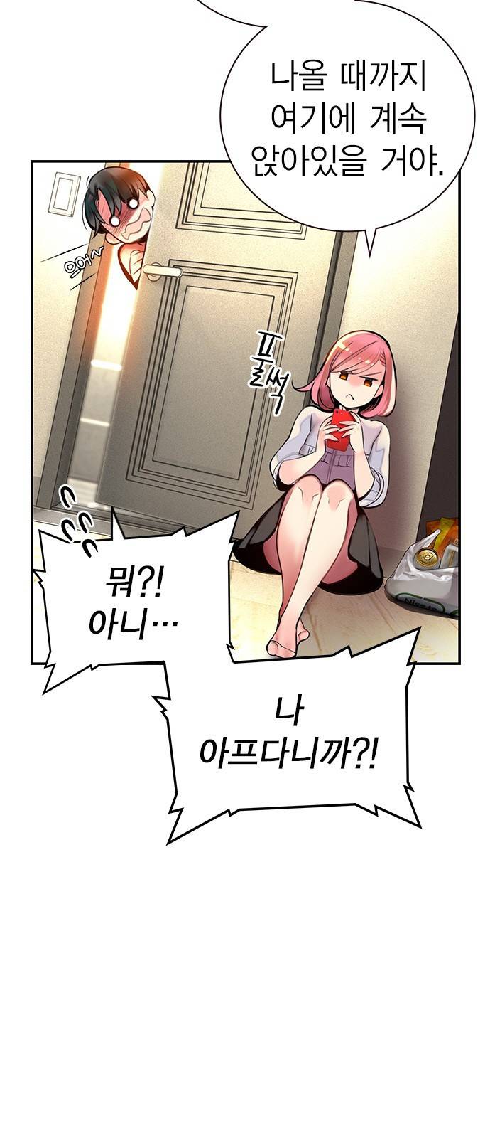 정글쥬스 1화 80