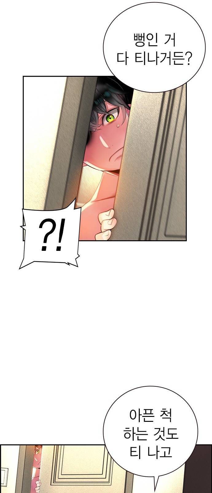 정글쥬스 1화 81