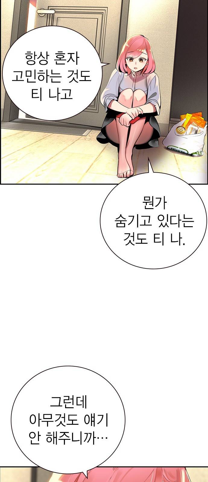 정글쥬스 1화 82