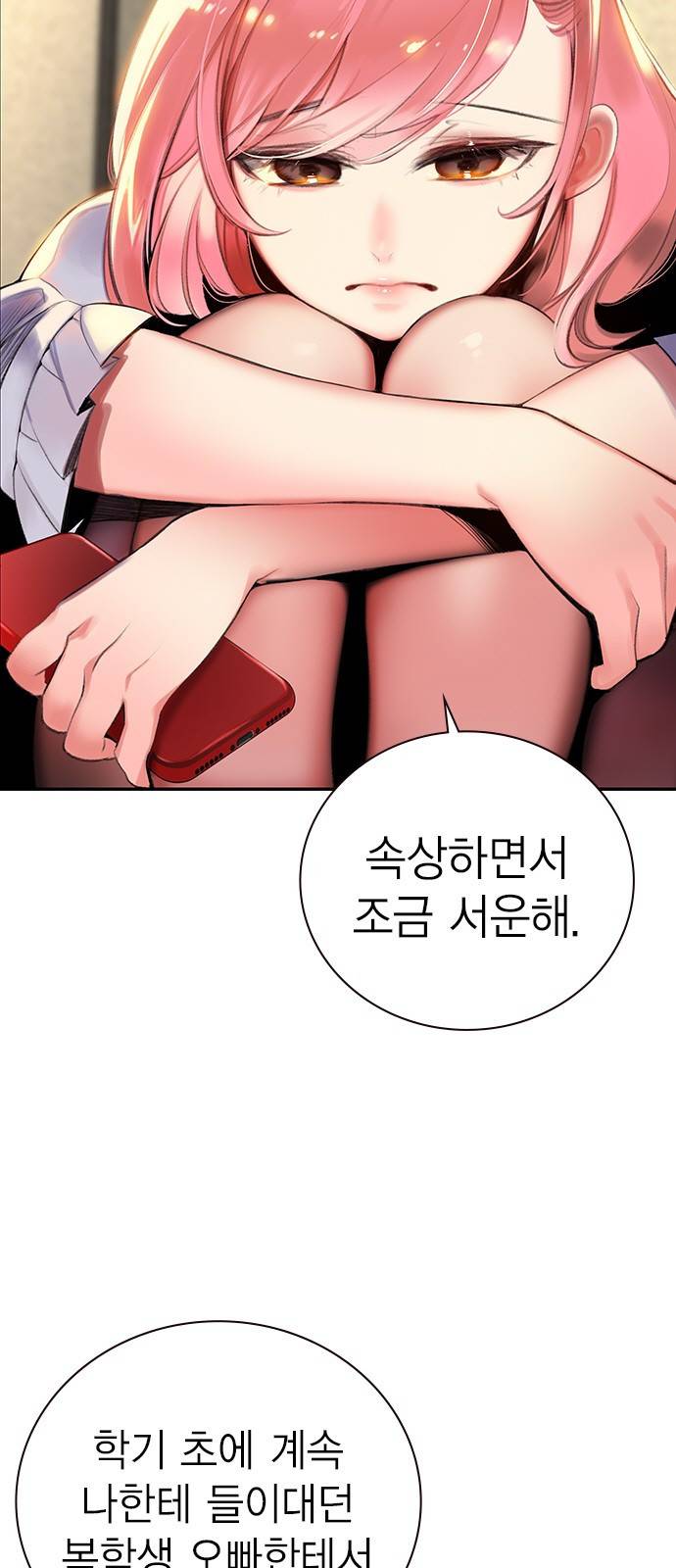 정글쥬스 1화 83