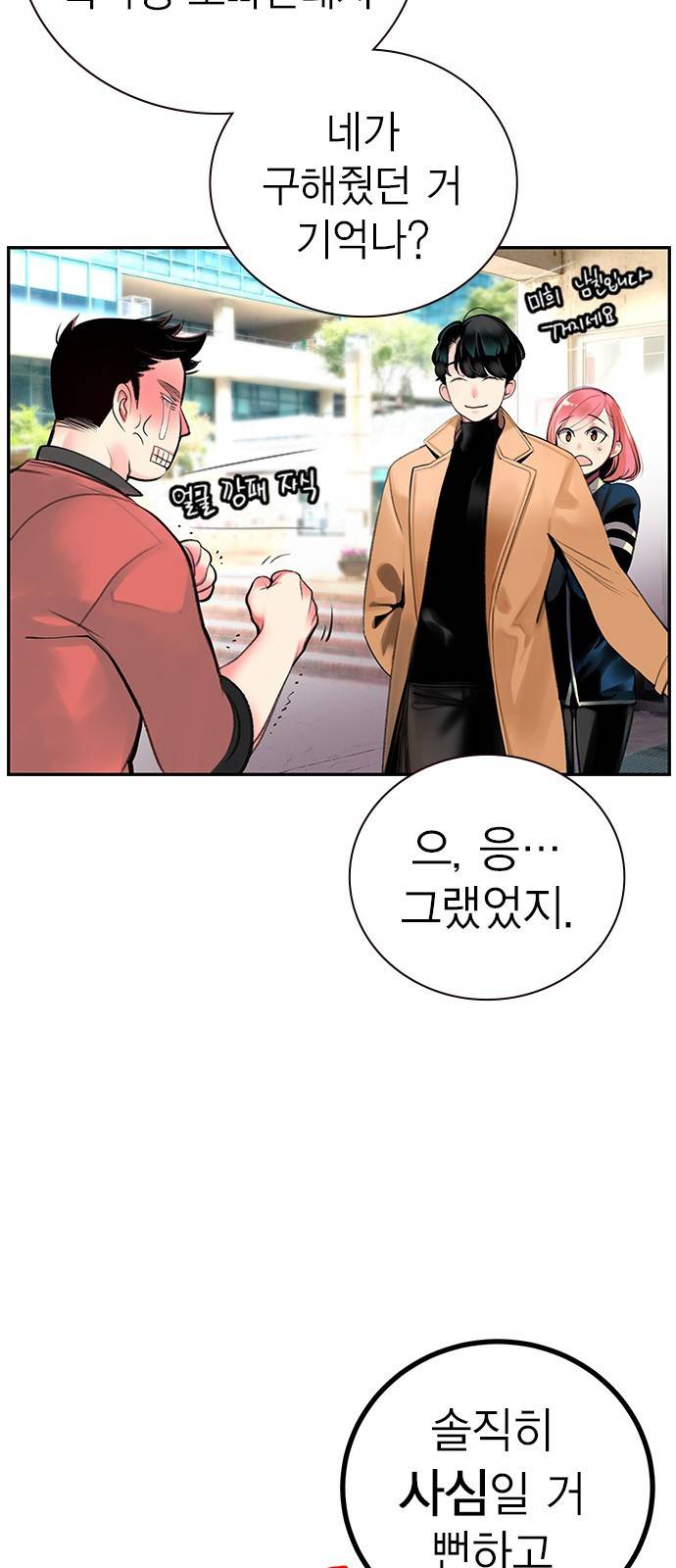 정글쥬스 1화 84
