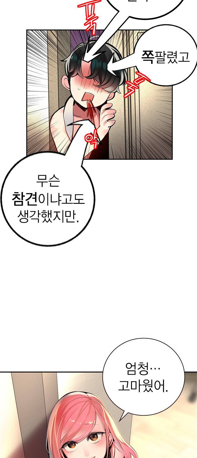 정글쥬스 1화 85