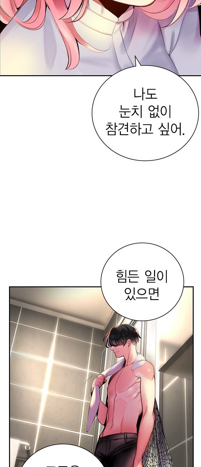 정글쥬스 1화 87