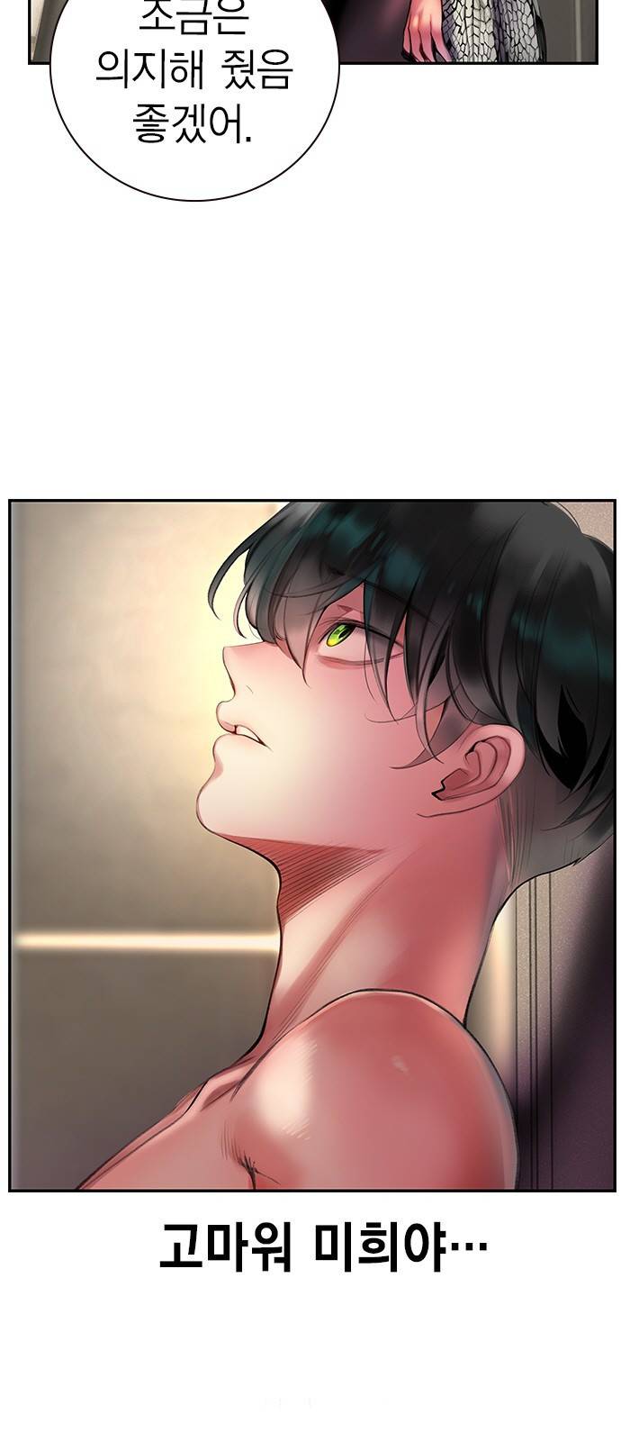 정글쥬스 1화 88