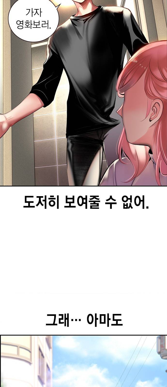 정글쥬스 1화 90