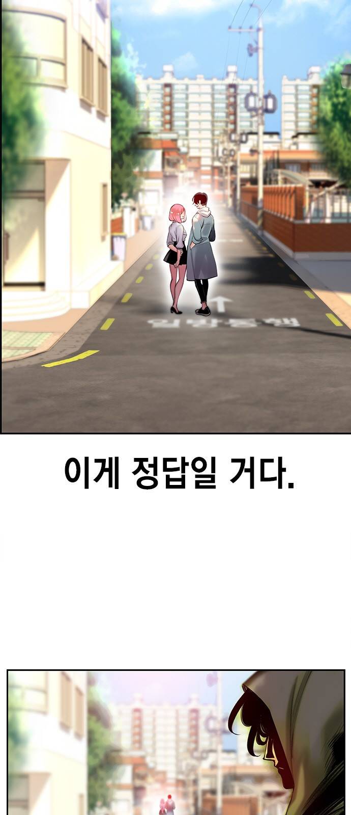 정글쥬스 1화 91