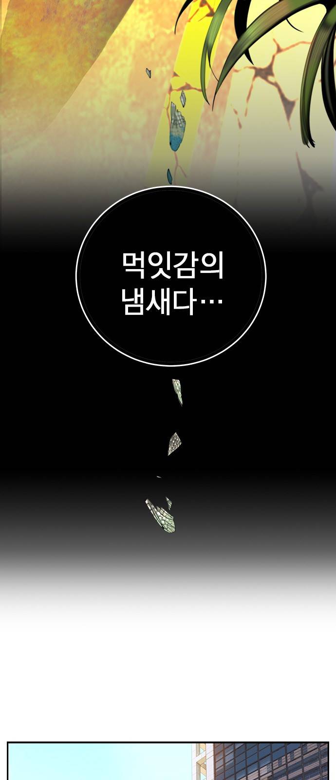 정글쥬스 1화 93