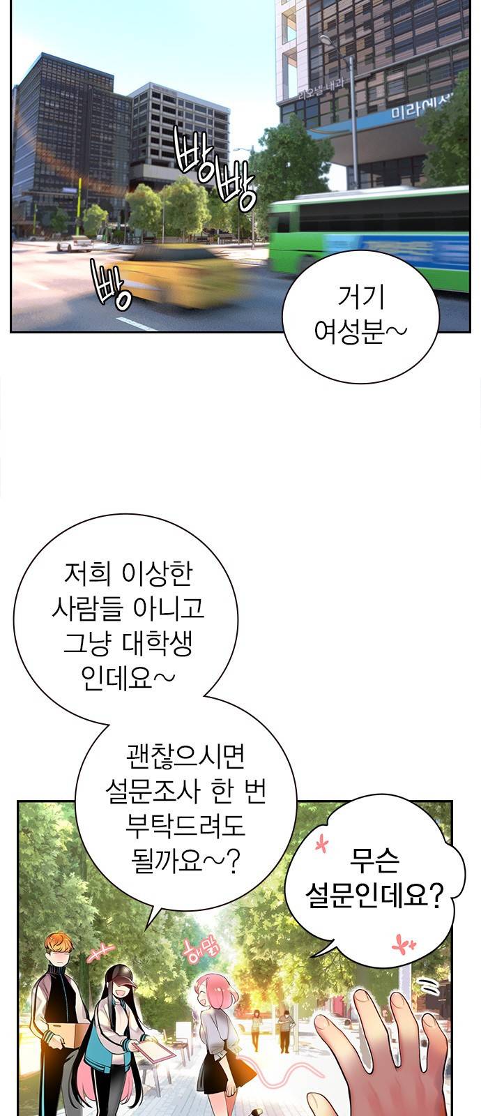 정글쥬스 1화 94