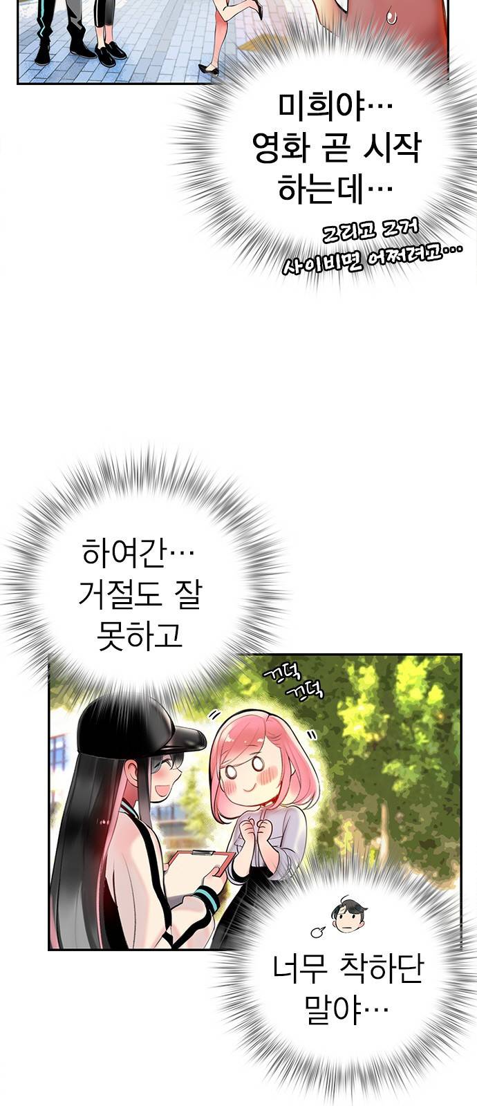 정글쥬스 1화 95