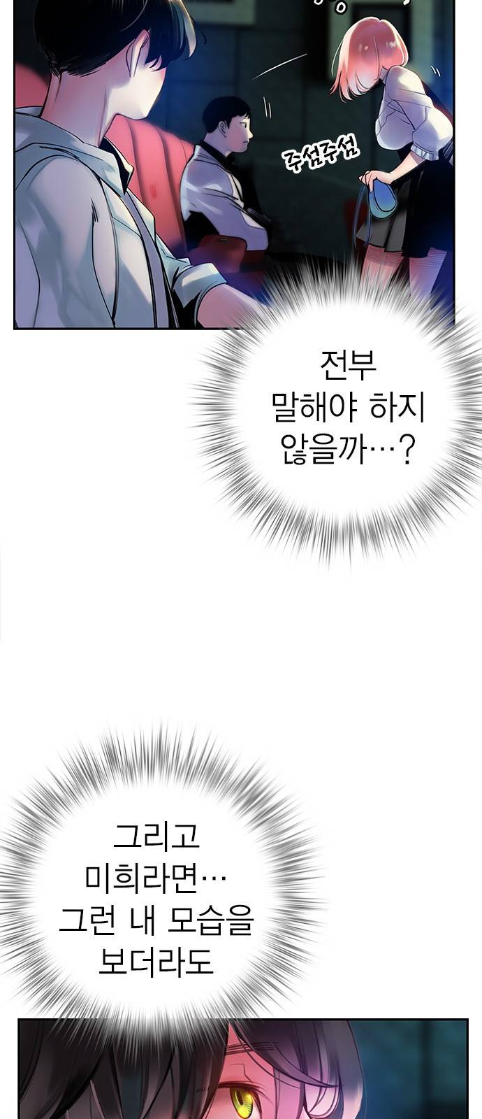 정글쥬스 1화 101
