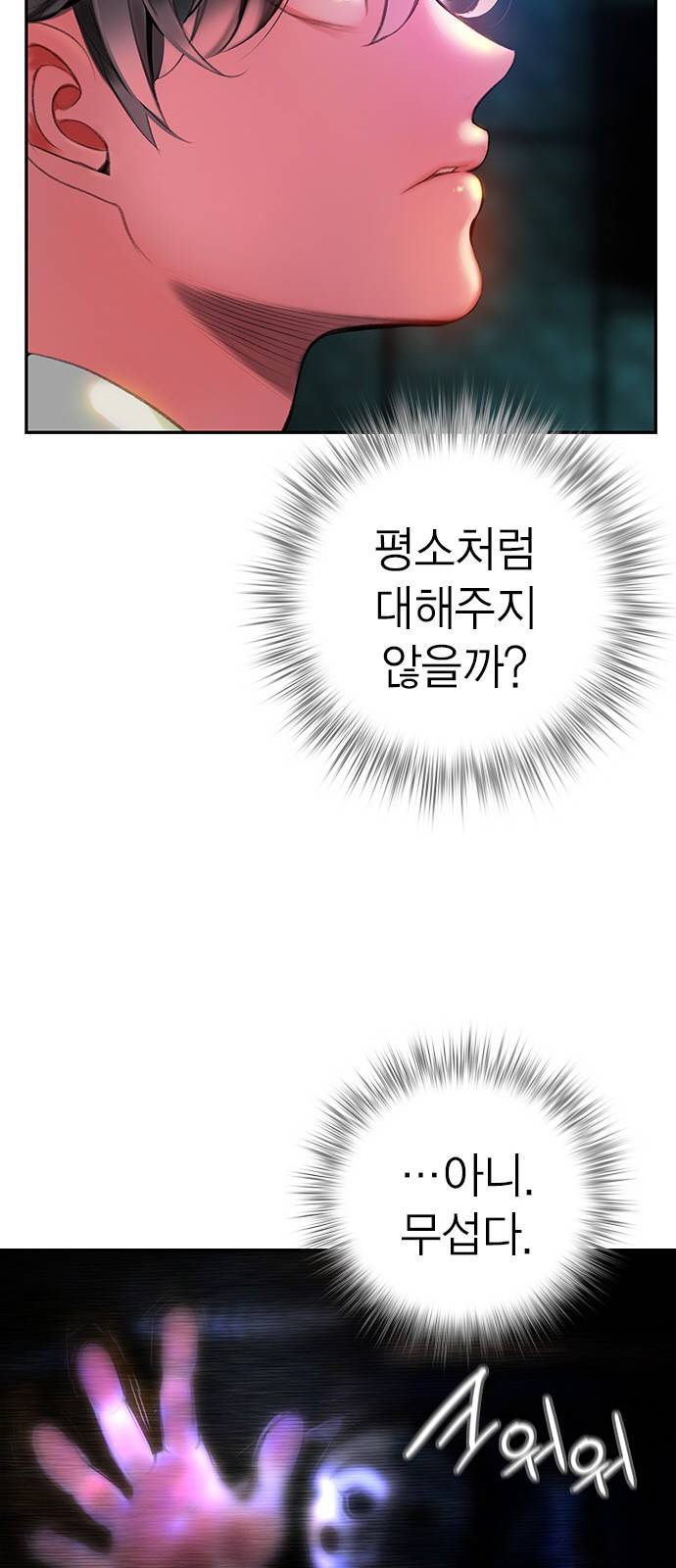 정글쥬스 1화 102