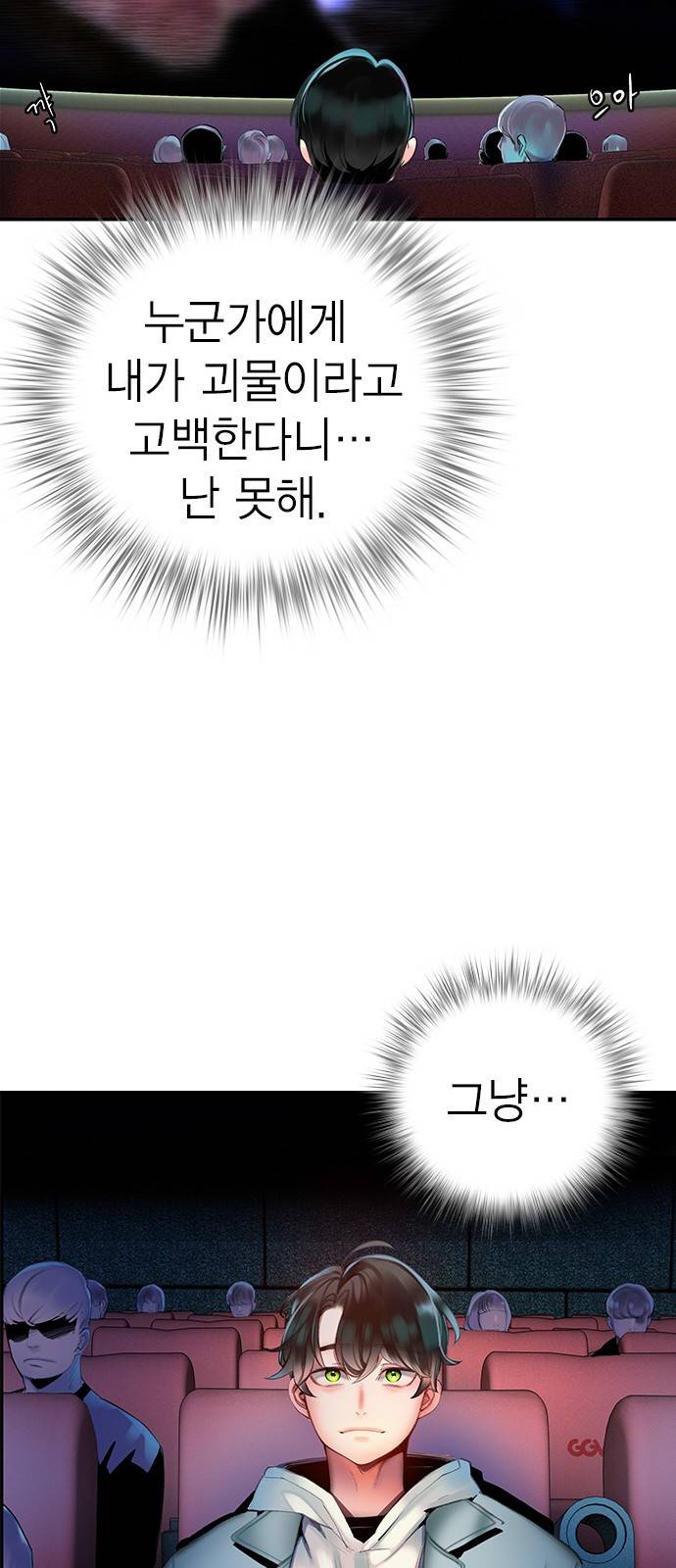 정글쥬스 1화 103