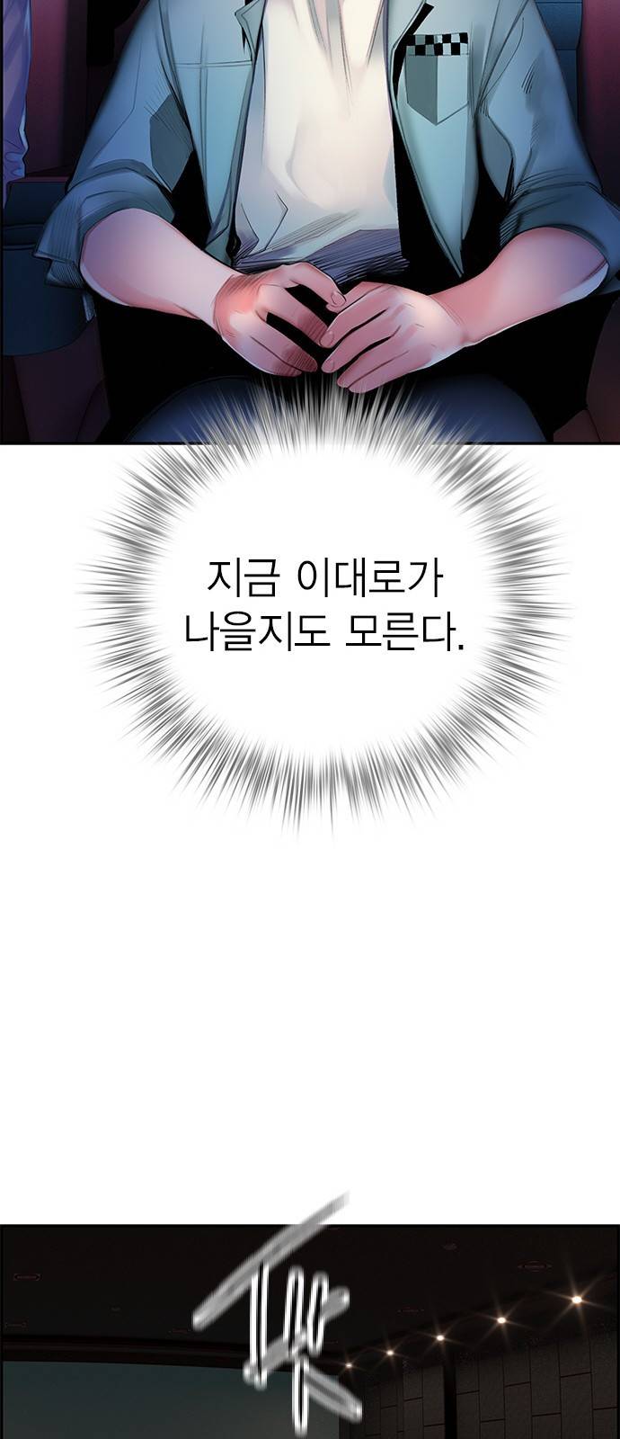 정글쥬스 1화 104