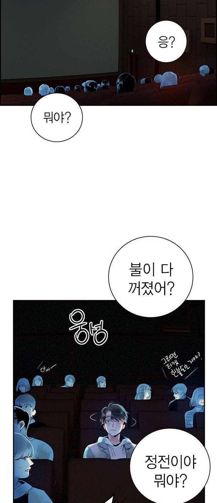 정글쥬스 1화 105