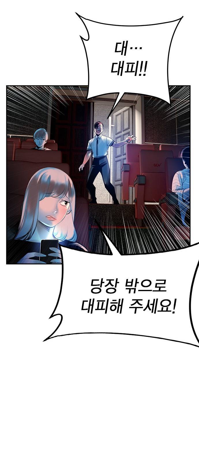정글쥬스 1화 107