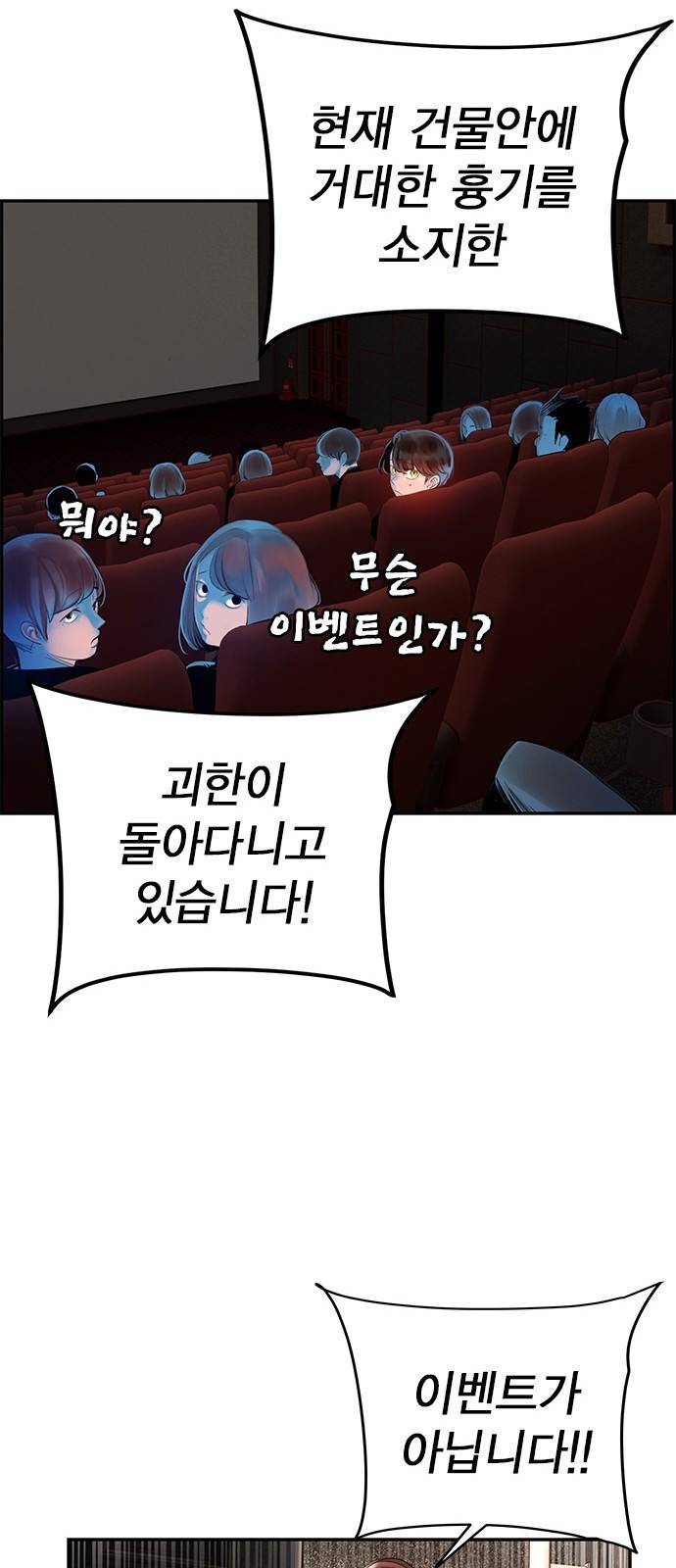 정글쥬스 1화 108