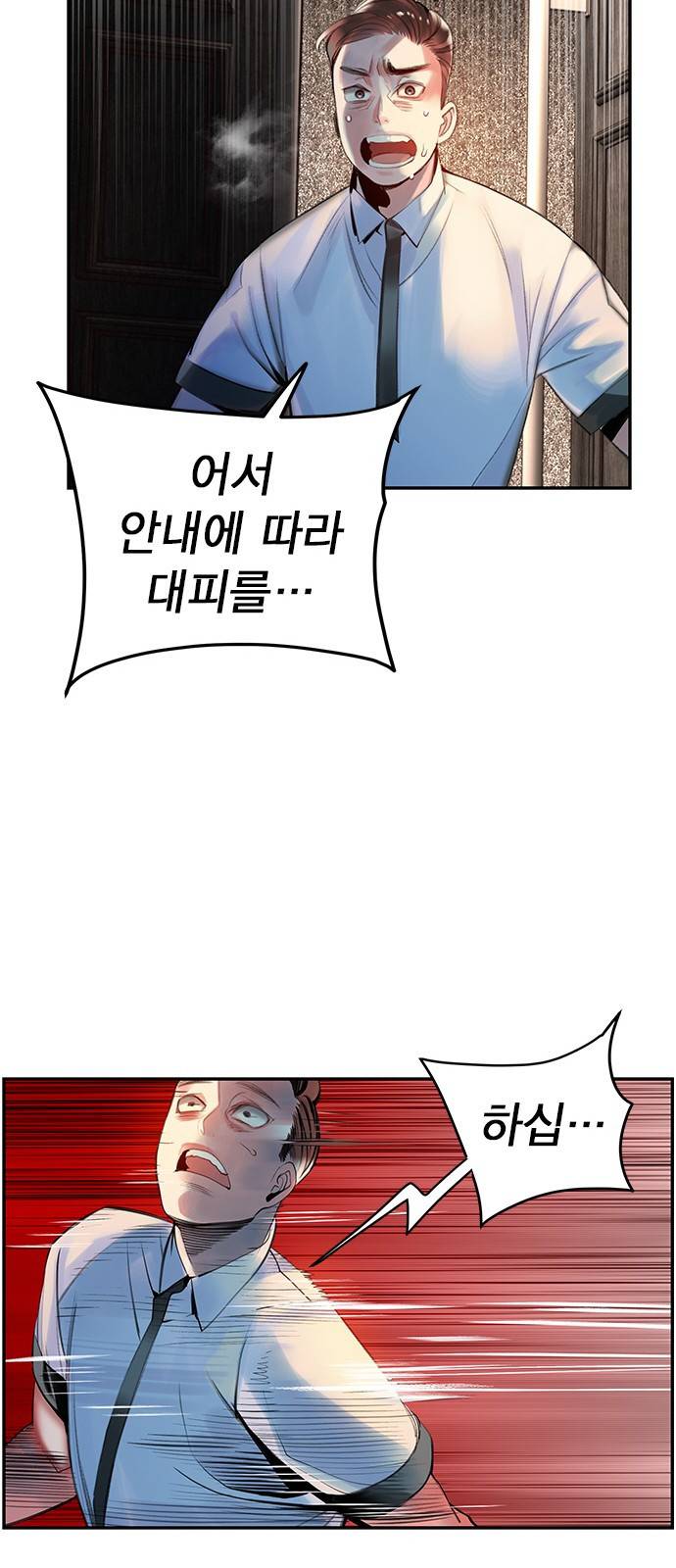 정글쥬스 1화 109