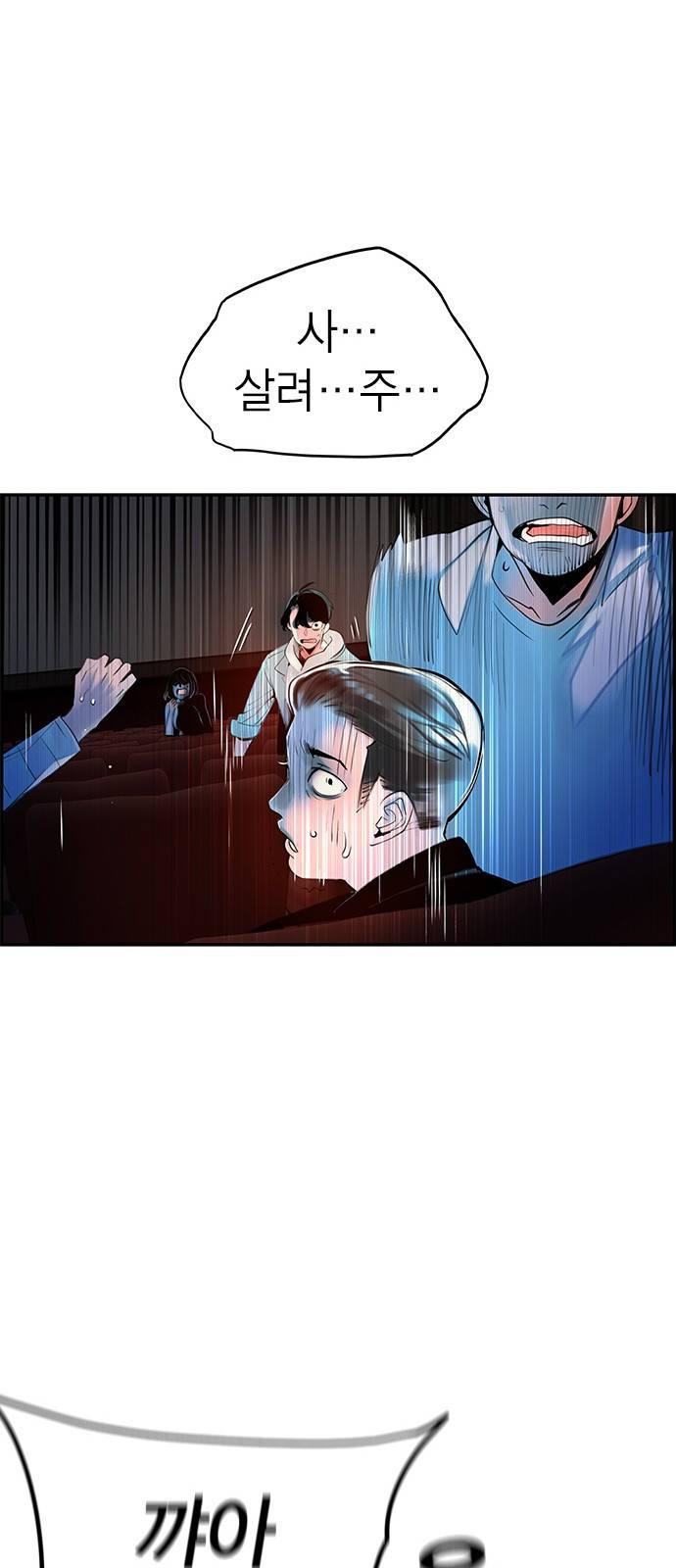 정글쥬스 1화 111