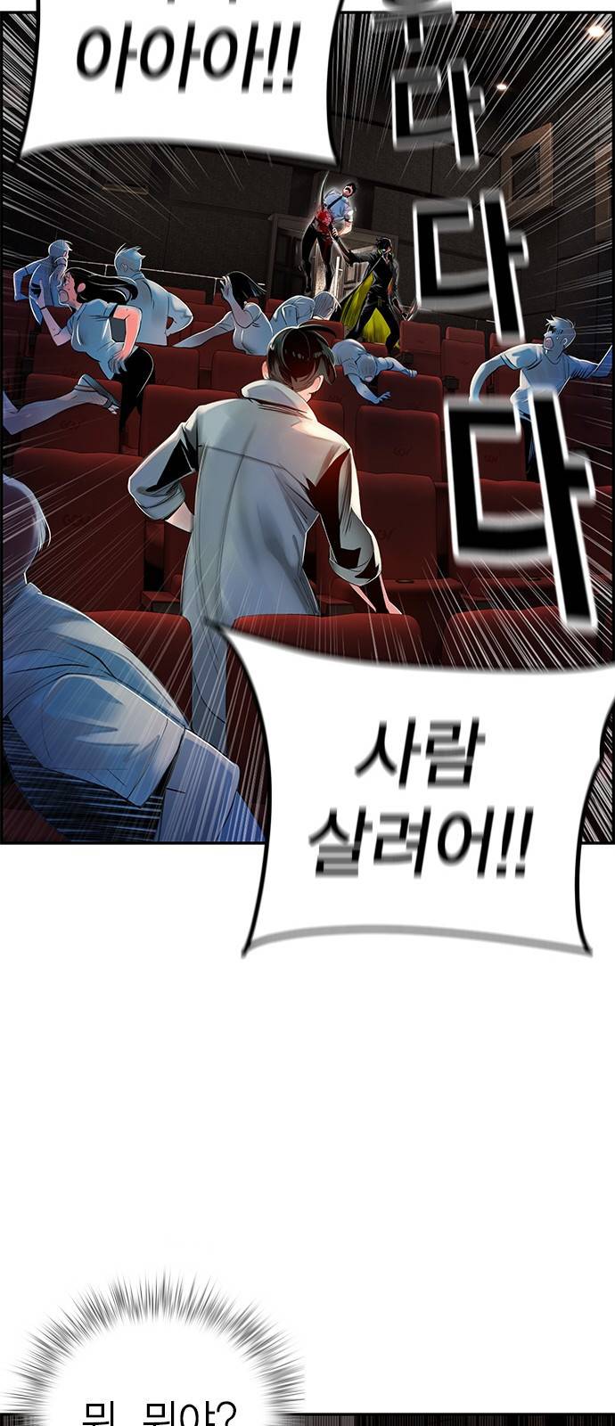정글쥬스 1화 112