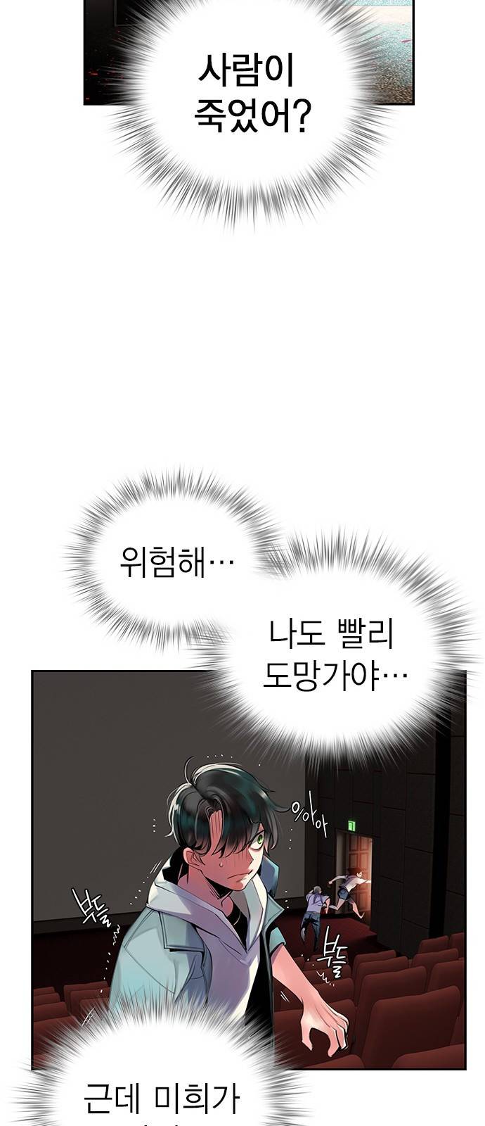 정글쥬스 1화 114