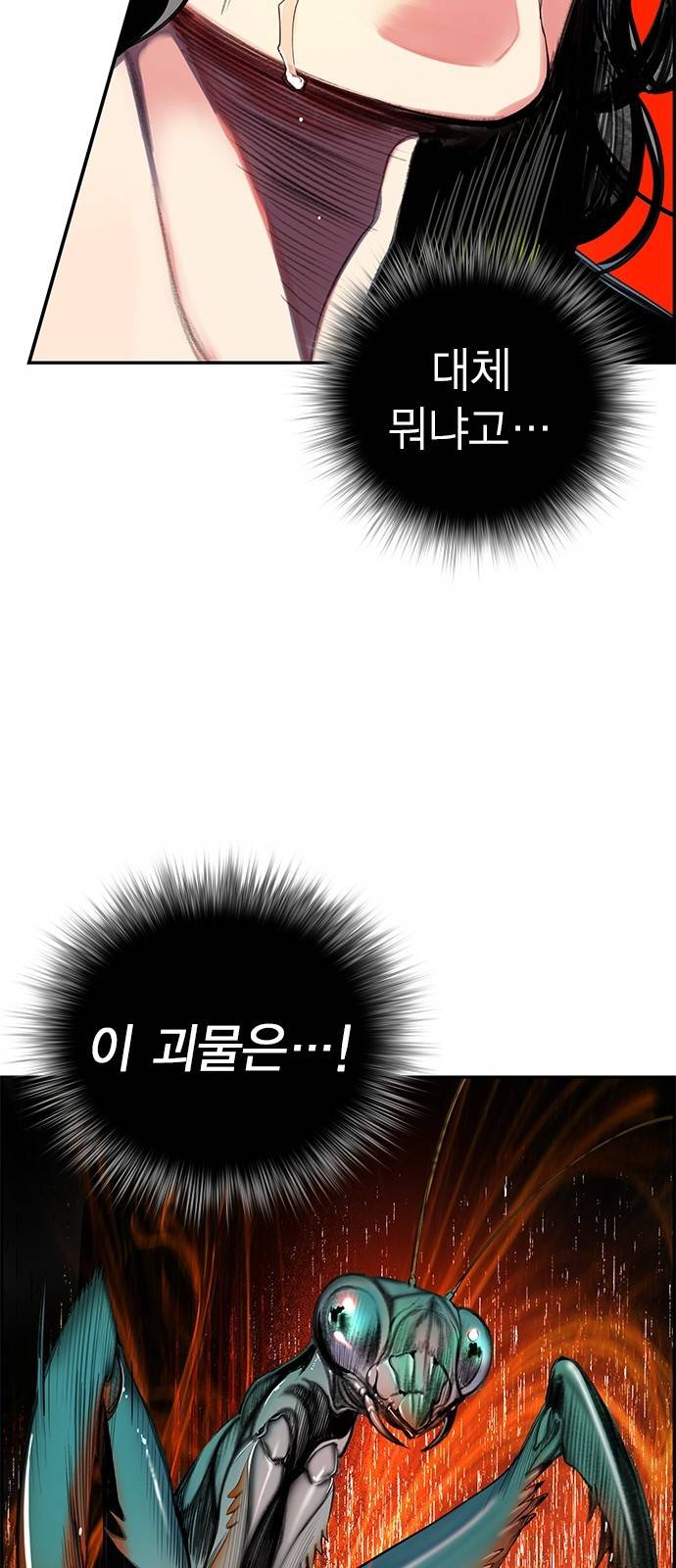 정글쥬스 1화 121
