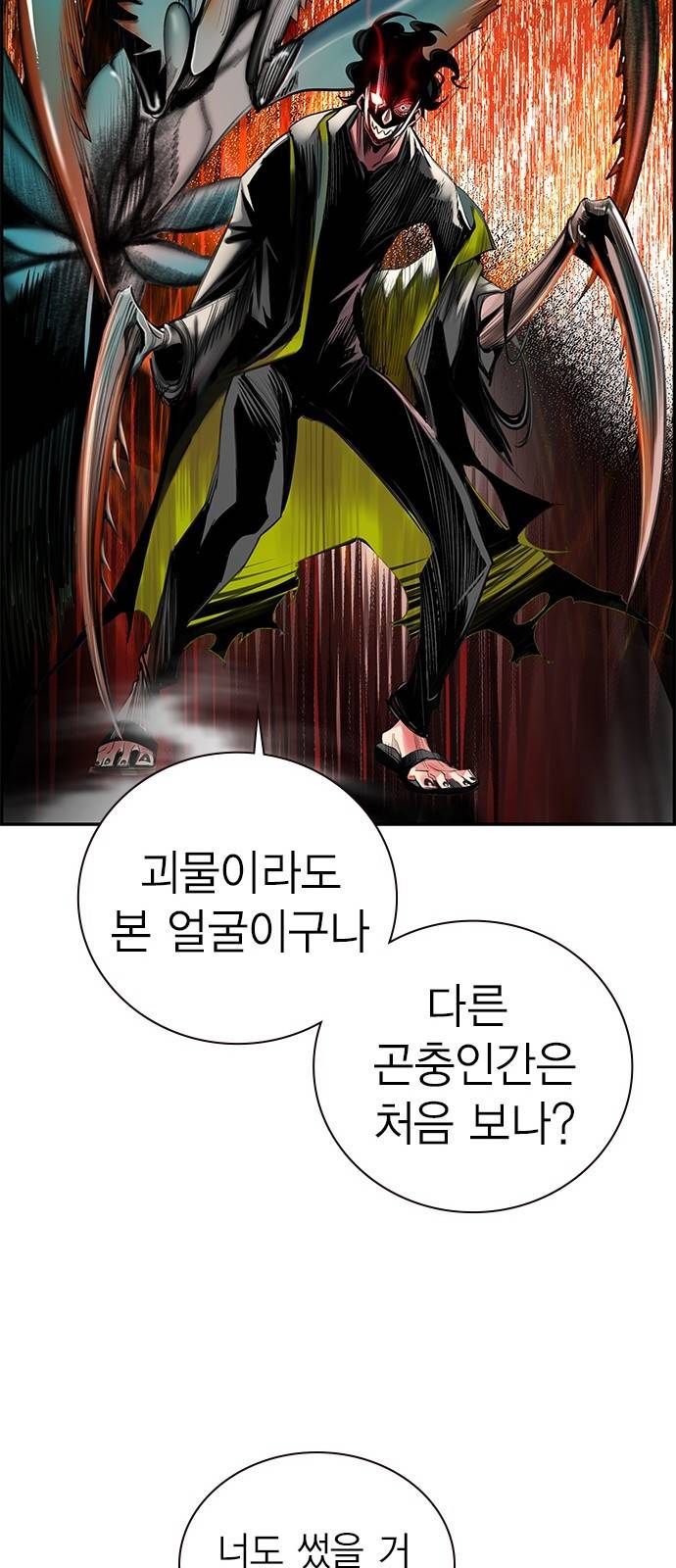 정글쥬스 1화 122