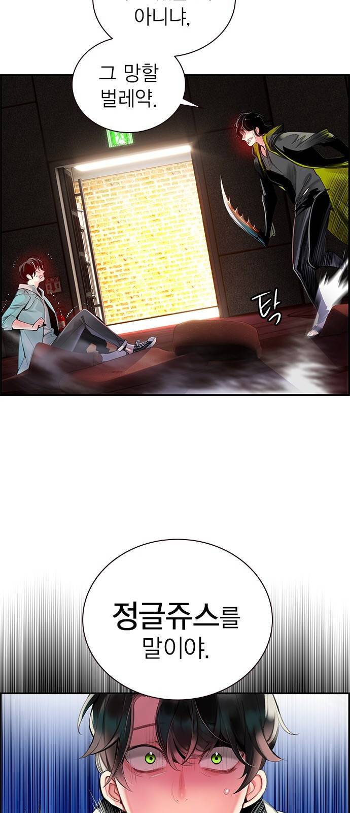 정글쥬스 1화 123
