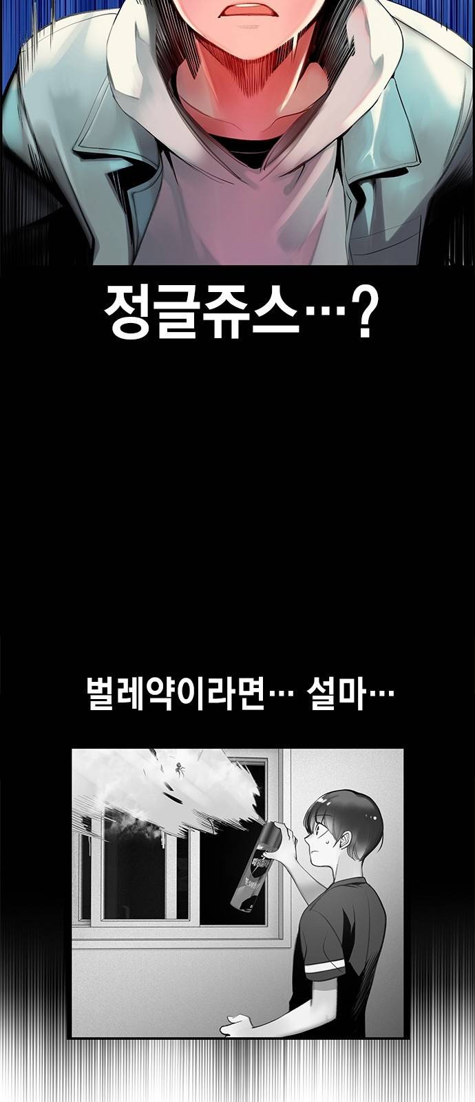 정글쥬스 1화 124