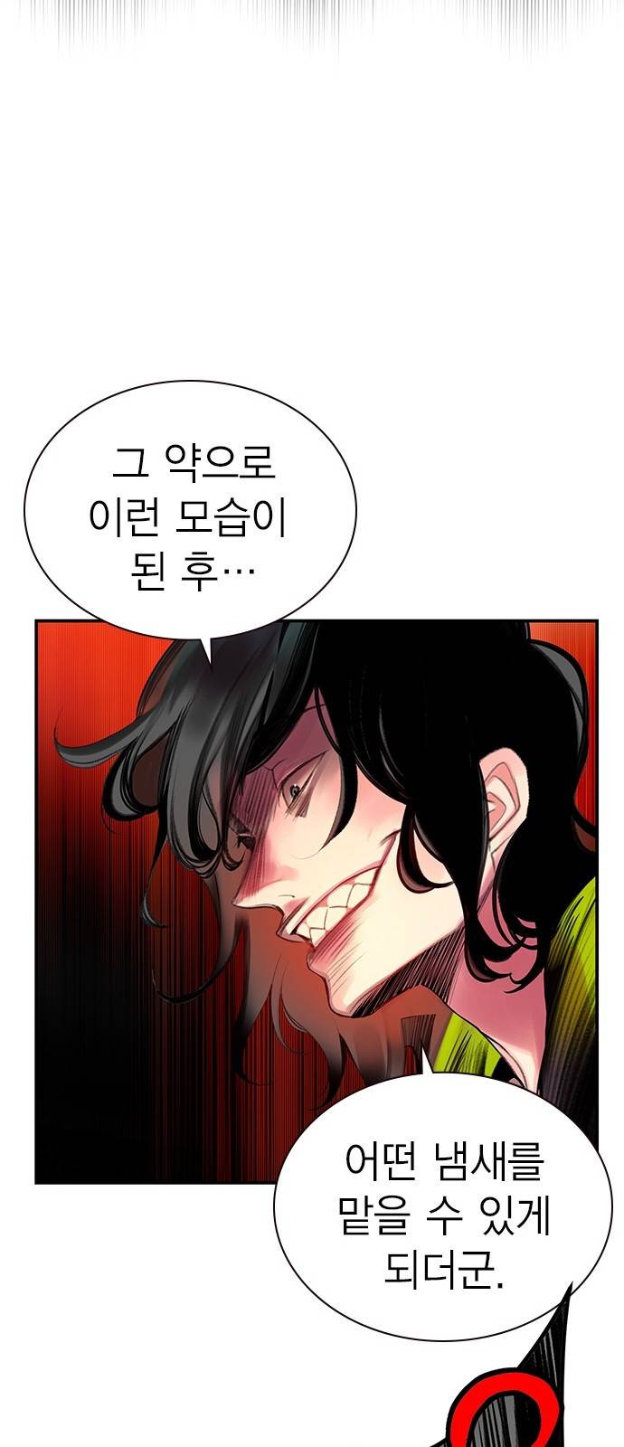 정글쥬스 1화 125