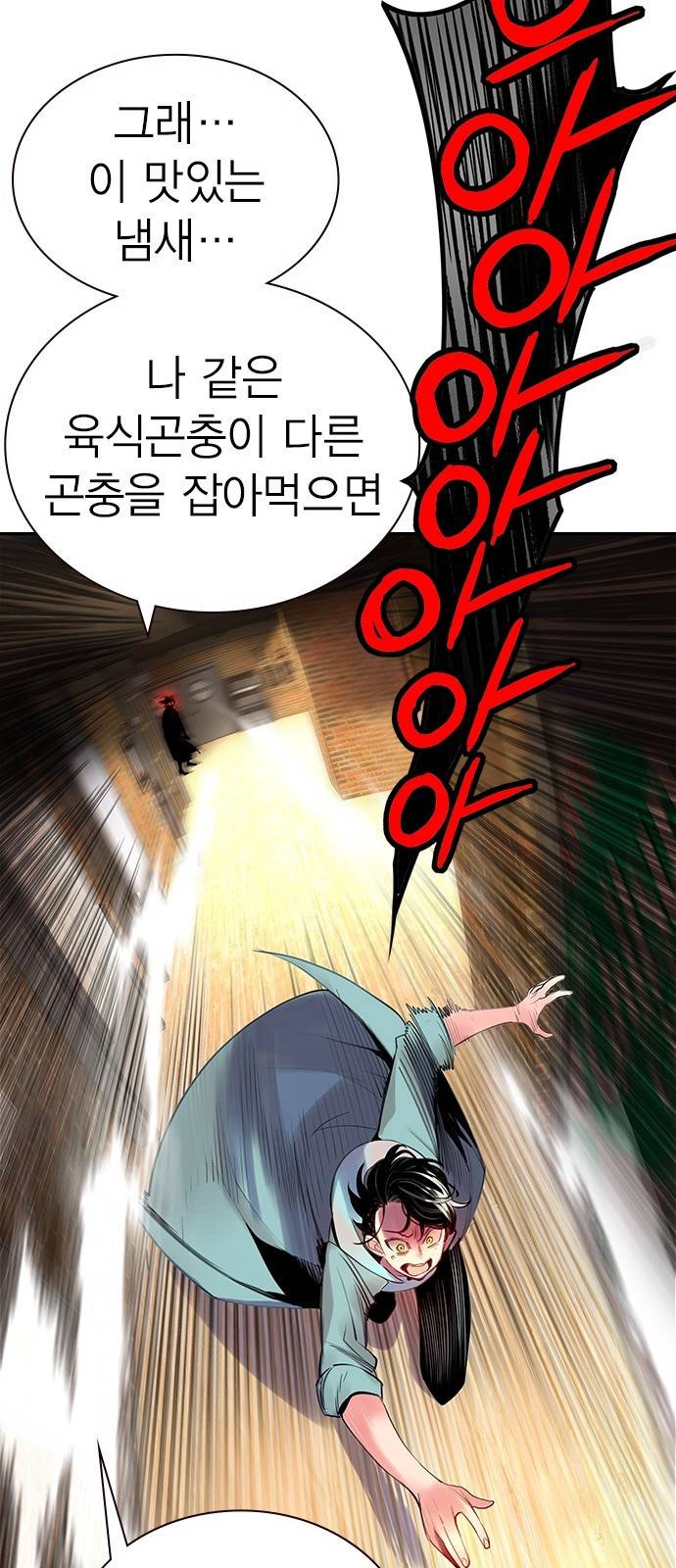 정글쥬스 1화 126