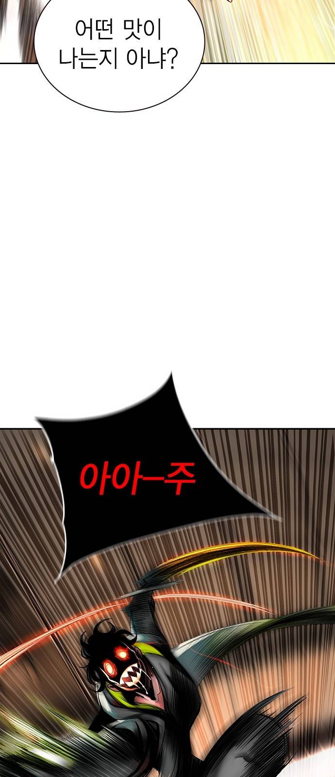 정글쥬스 1화 127