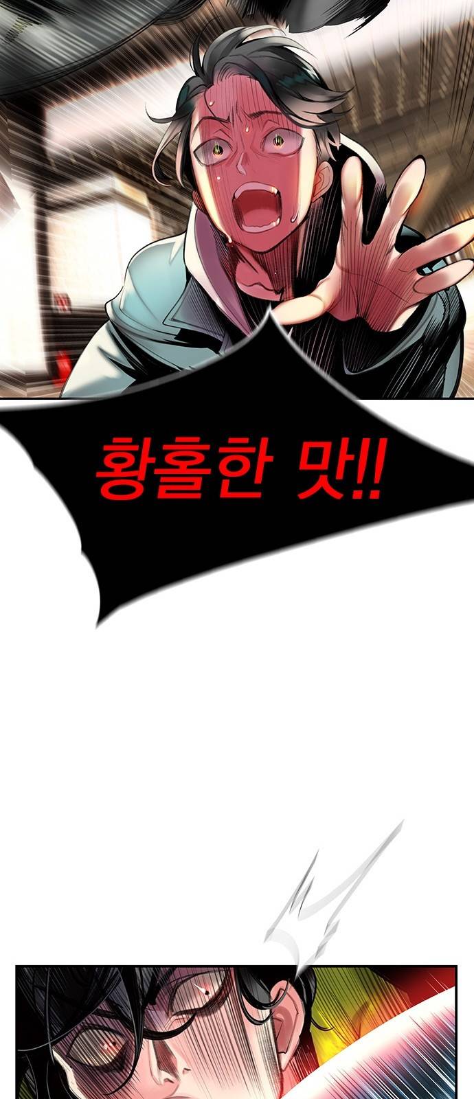 정글쥬스 1화 128