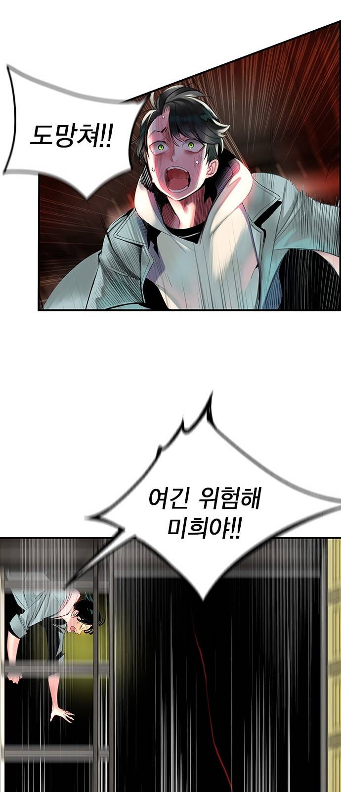 정글쥬스 1화 134