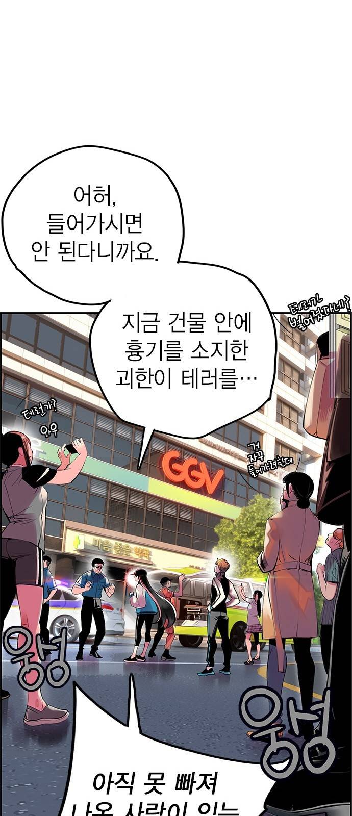 정글쥬스 1화 136