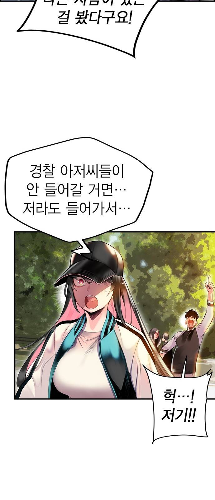 정글쥬스 1화 137