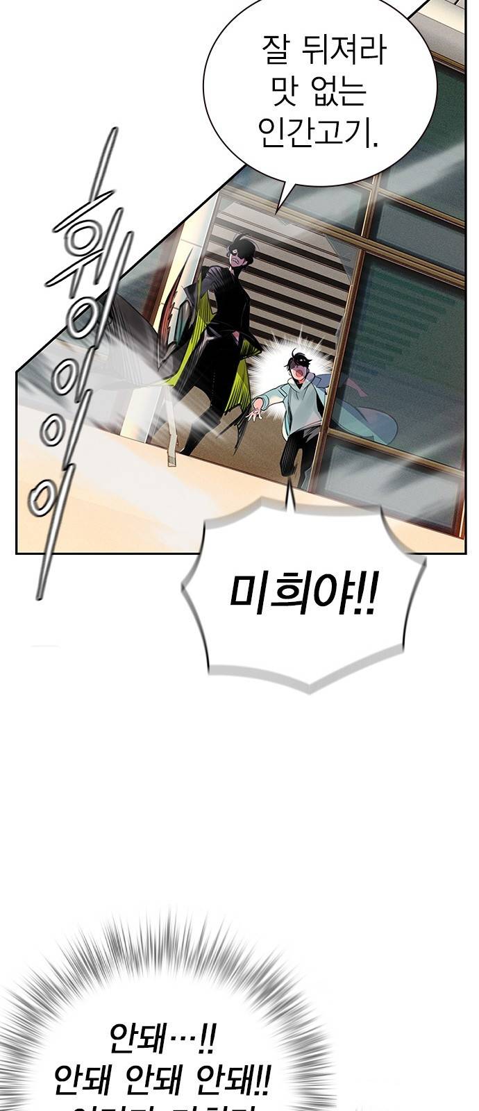 정글쥬스 1화 139