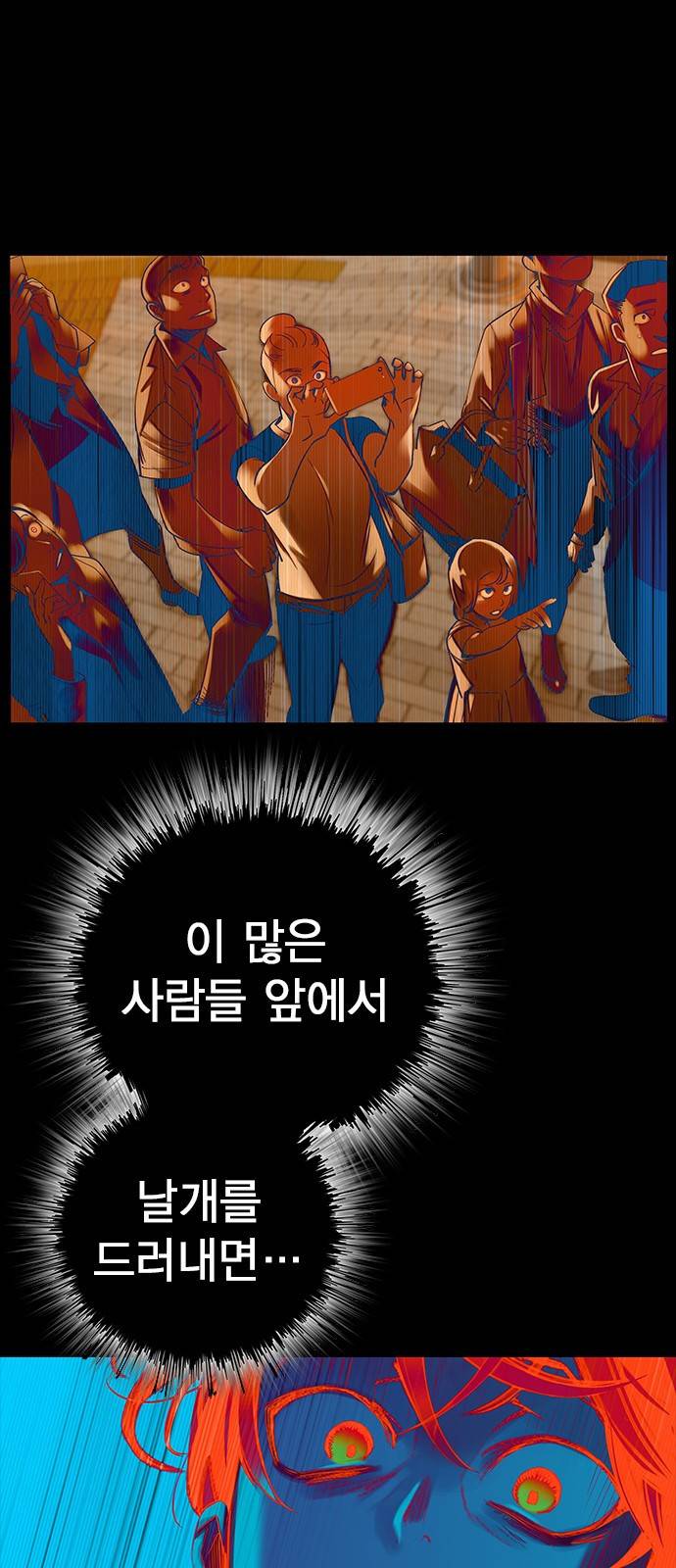정글쥬스 1화 142