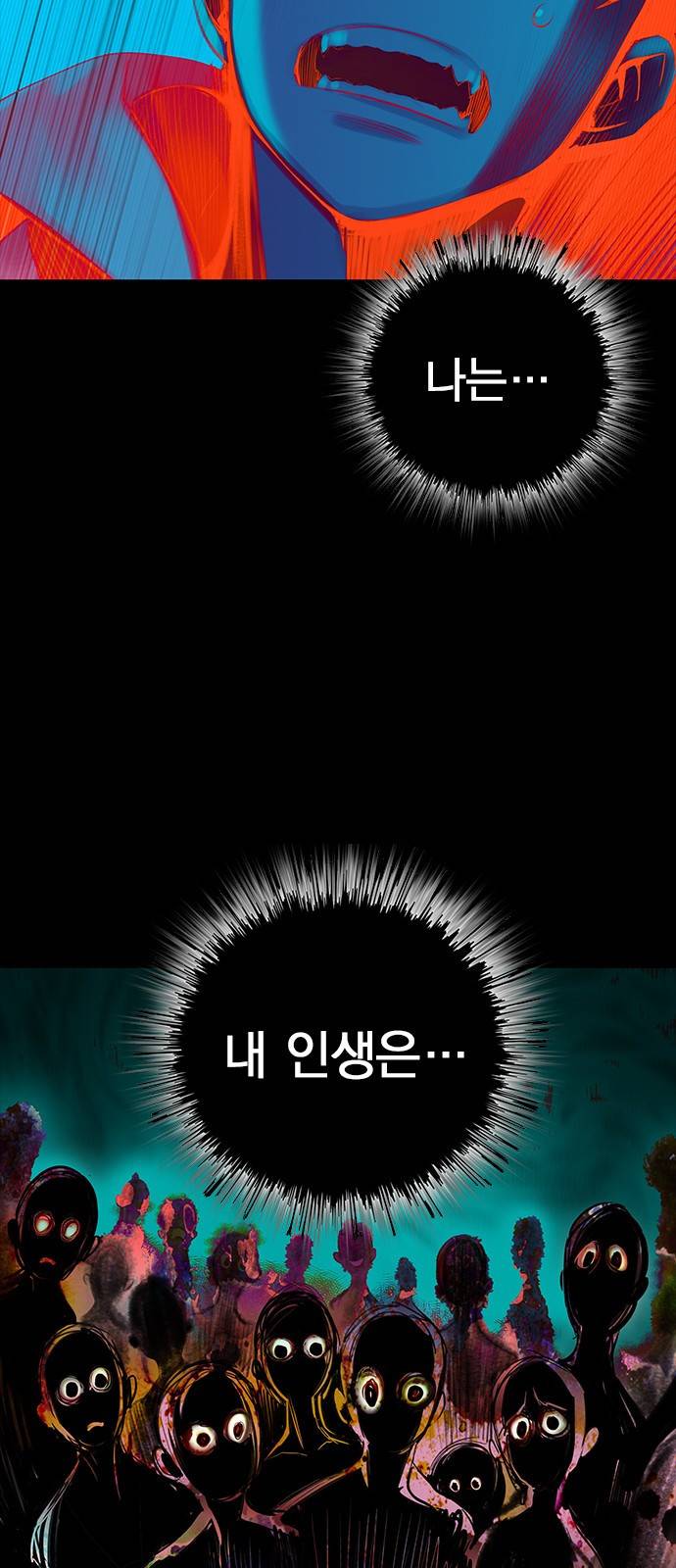 정글쥬스 1화 143
