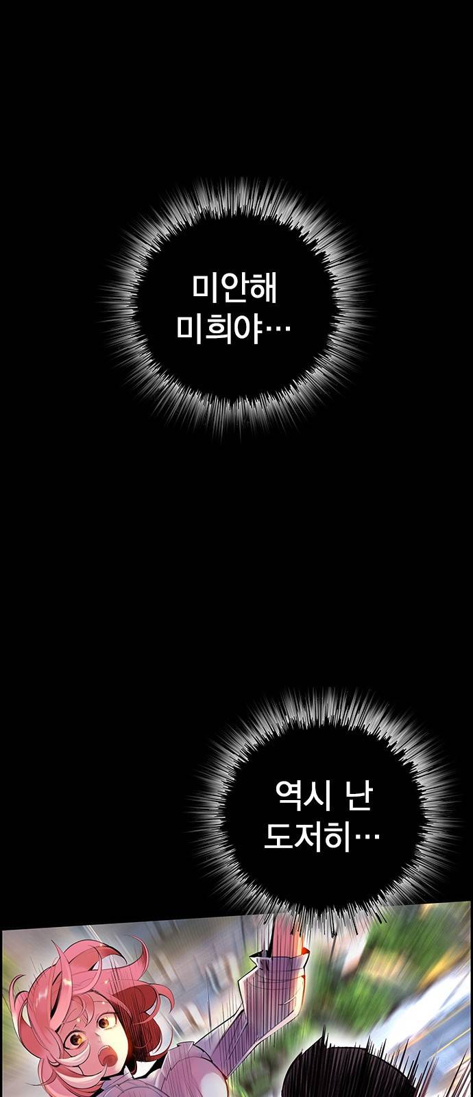 정글쥬스 1화 145