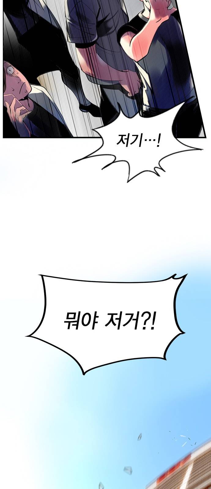 정글쥬스 1화 148