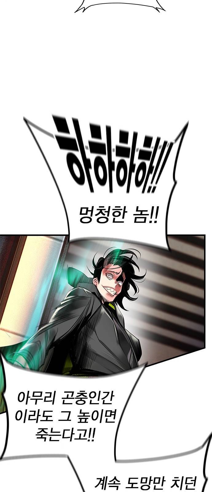 정글쥬스 1화 153