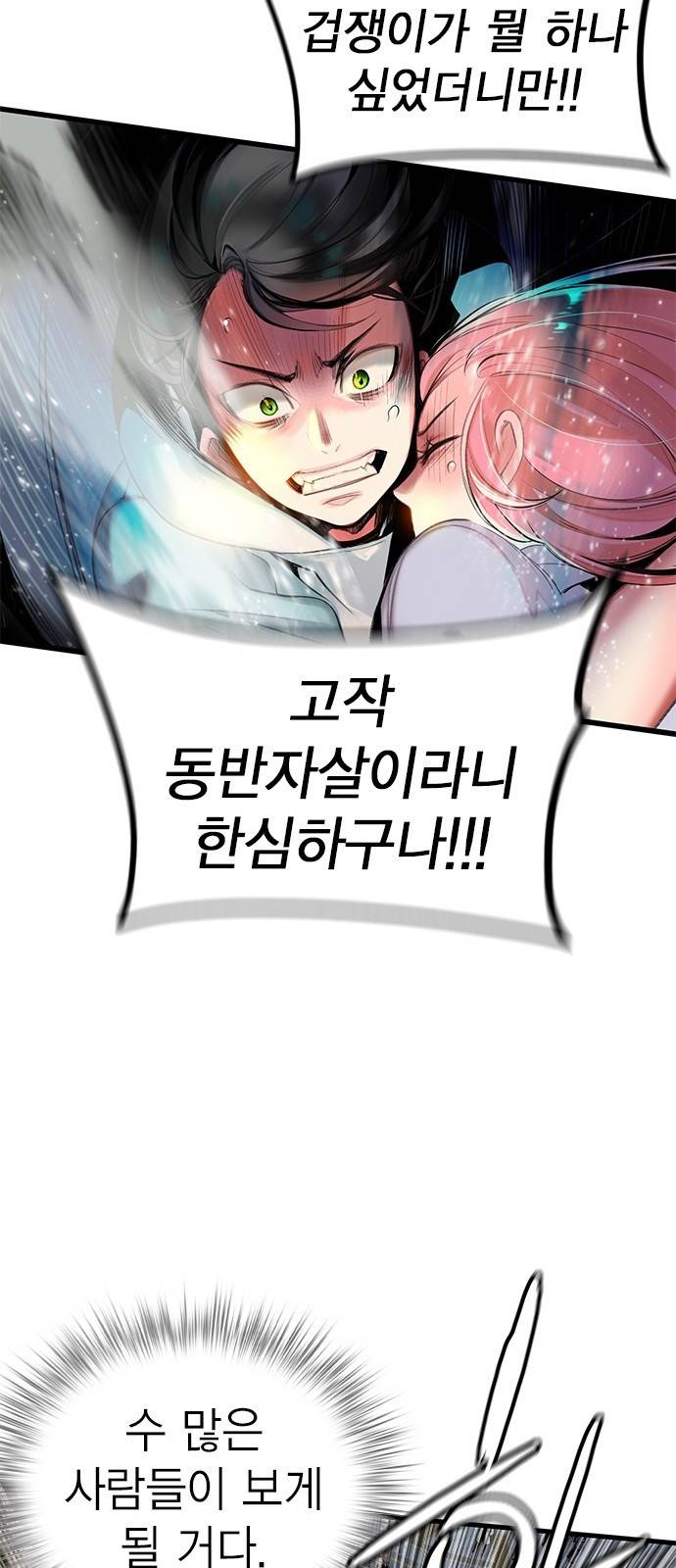 정글쥬스 1화 154