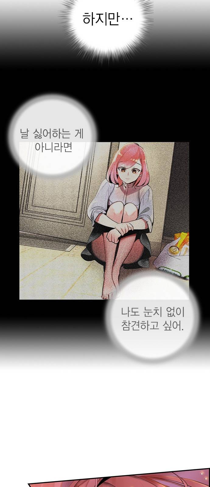 정글쥬스 1화 156