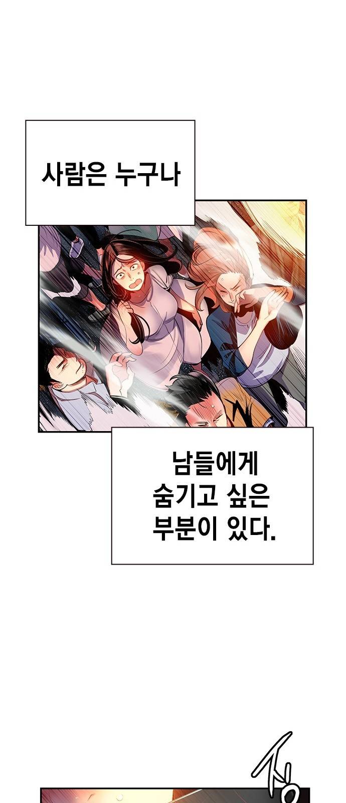 정글쥬스 1화 162