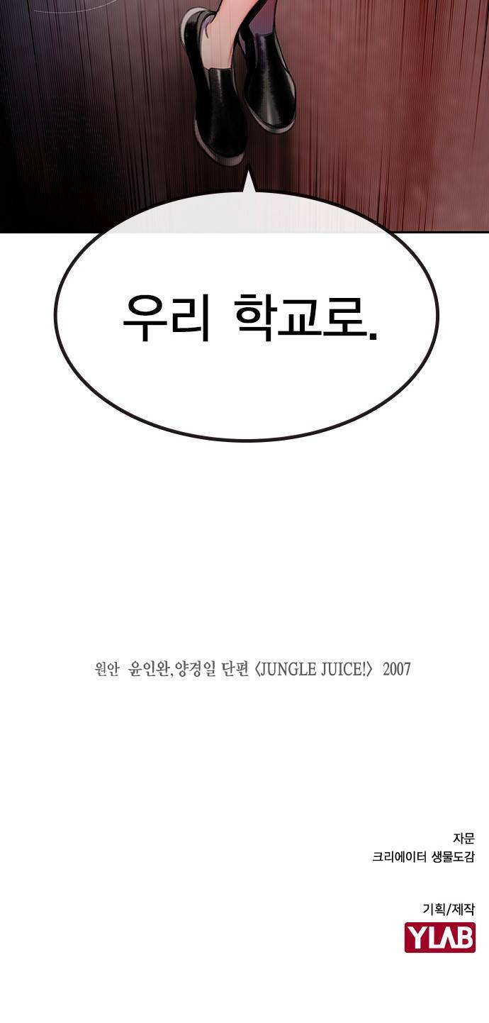 정글쥬스 1화 171