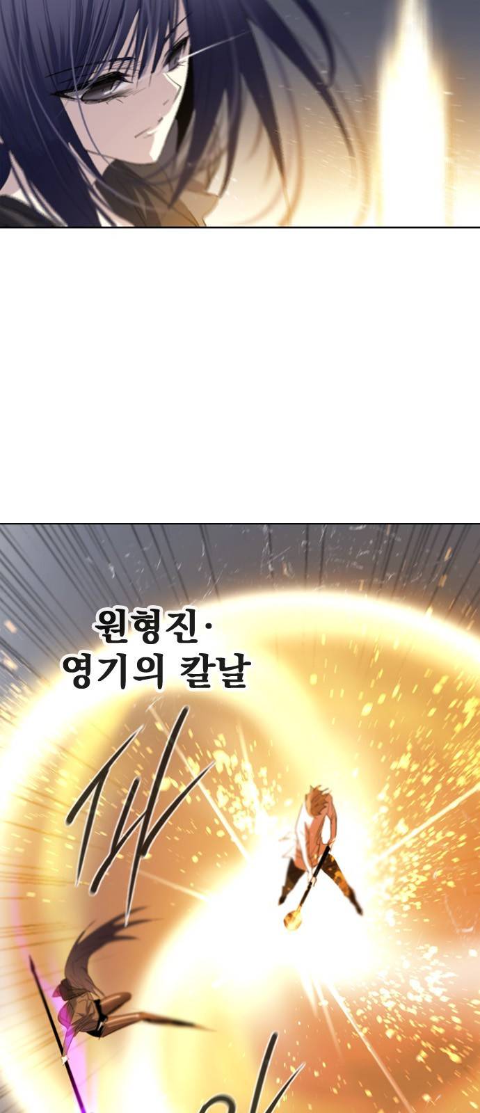 백년게임 14화 9