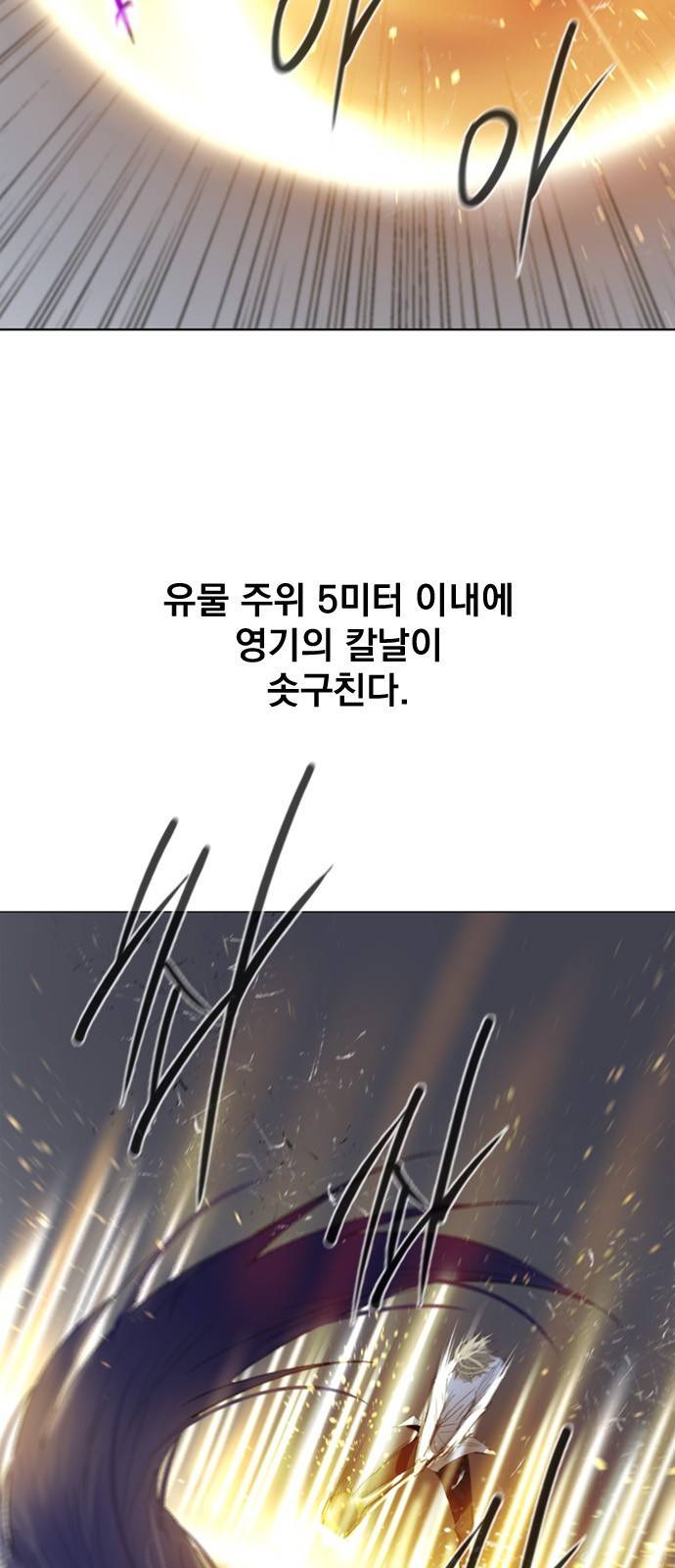 백년게임 14화 10