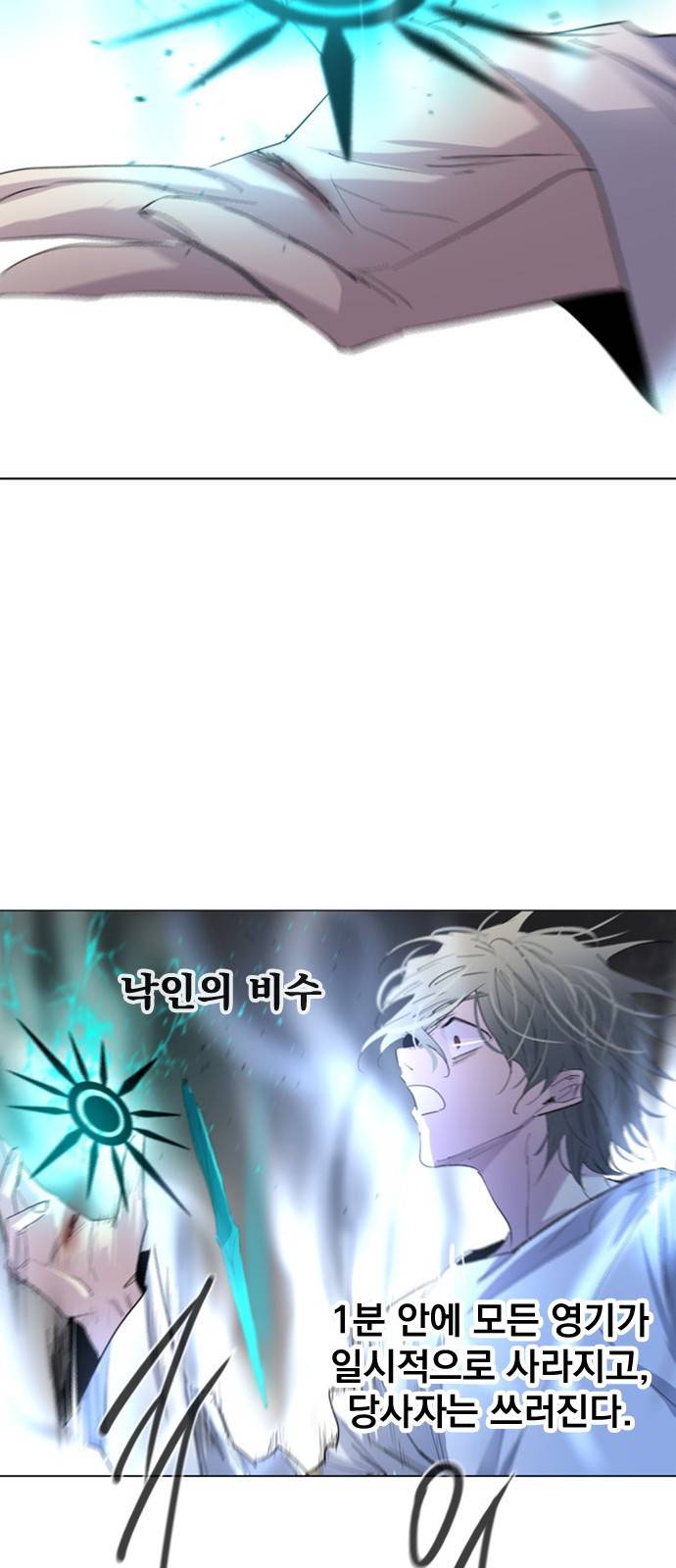 백년게임 14화 16
