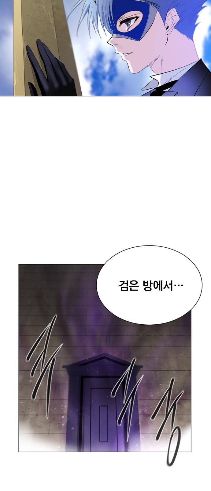백년게임 20화 3