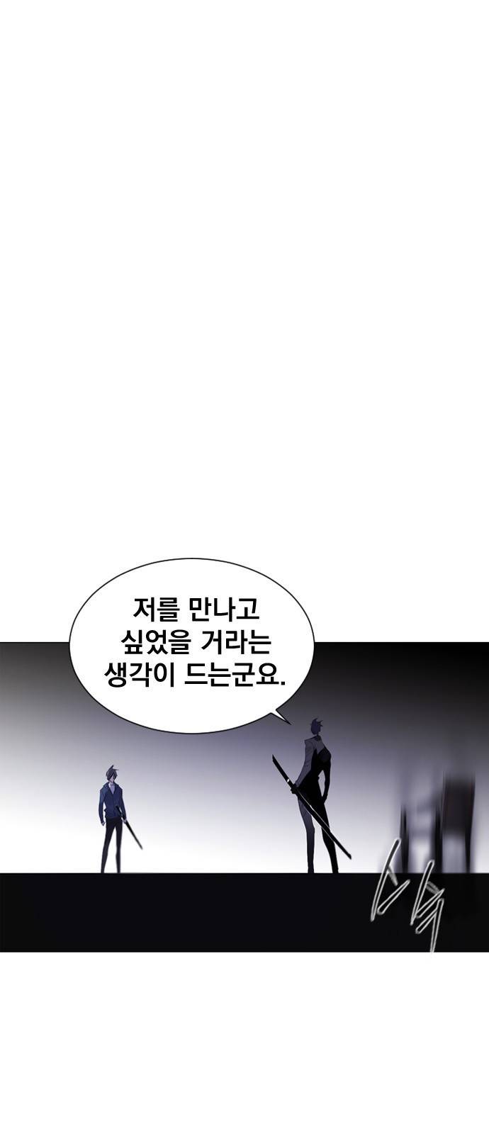 백년게임 20화 4